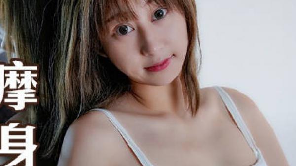 MSD-112巨乳按摩惹火上身